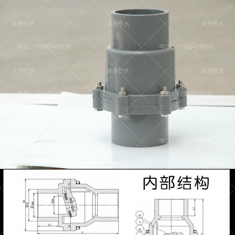 pvc止回阀 单向阀 止逆阀 水泵阀门 阻止回流 管道配件
